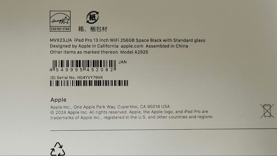 【極美品 充電回数5回】iPad Pro 13インチ(M4) 256GB+おまけ