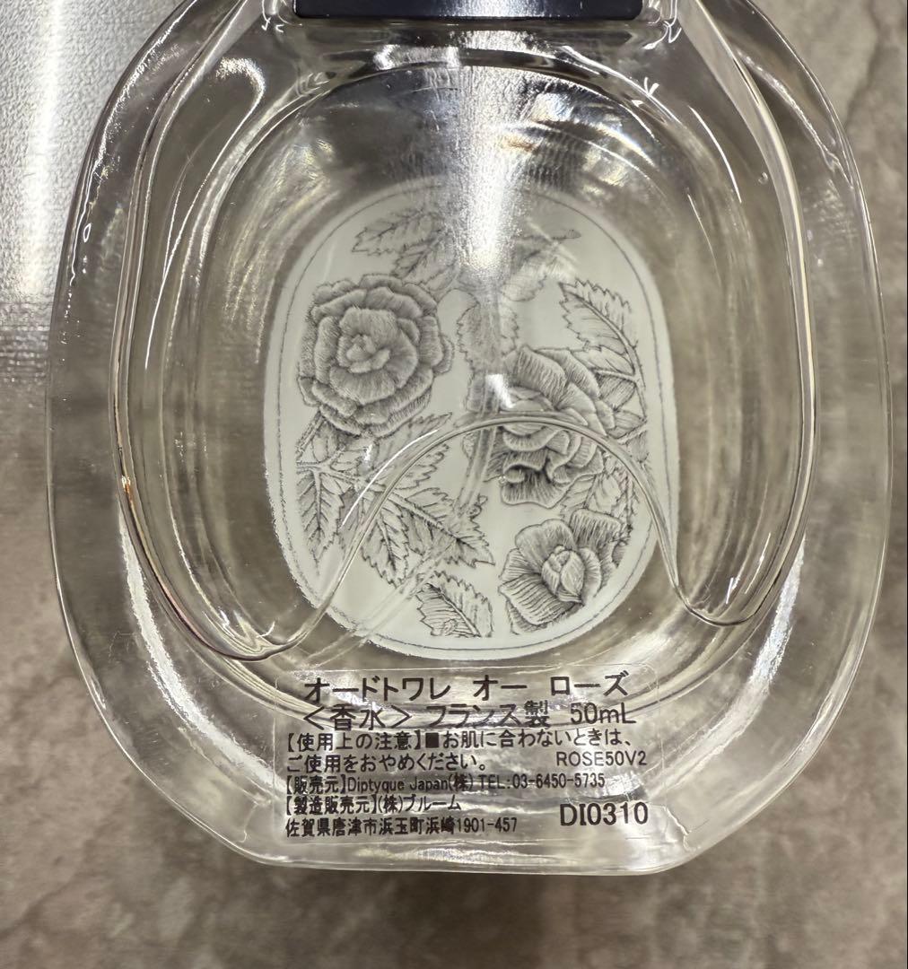 ディップティック　オードトワレ　オーローズ50ml