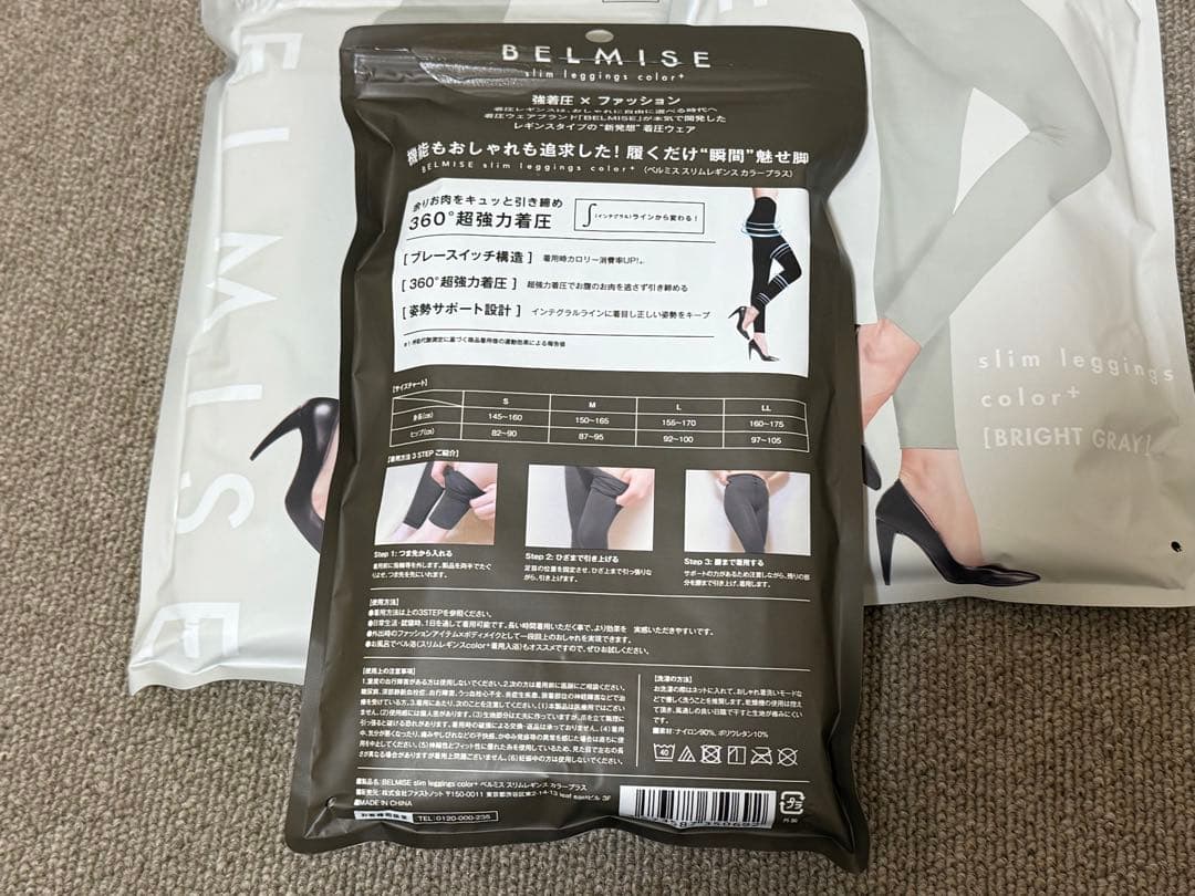 正規品　BELMISE ベルミス　着圧レギンス　3枚　LL 大きいサイズ