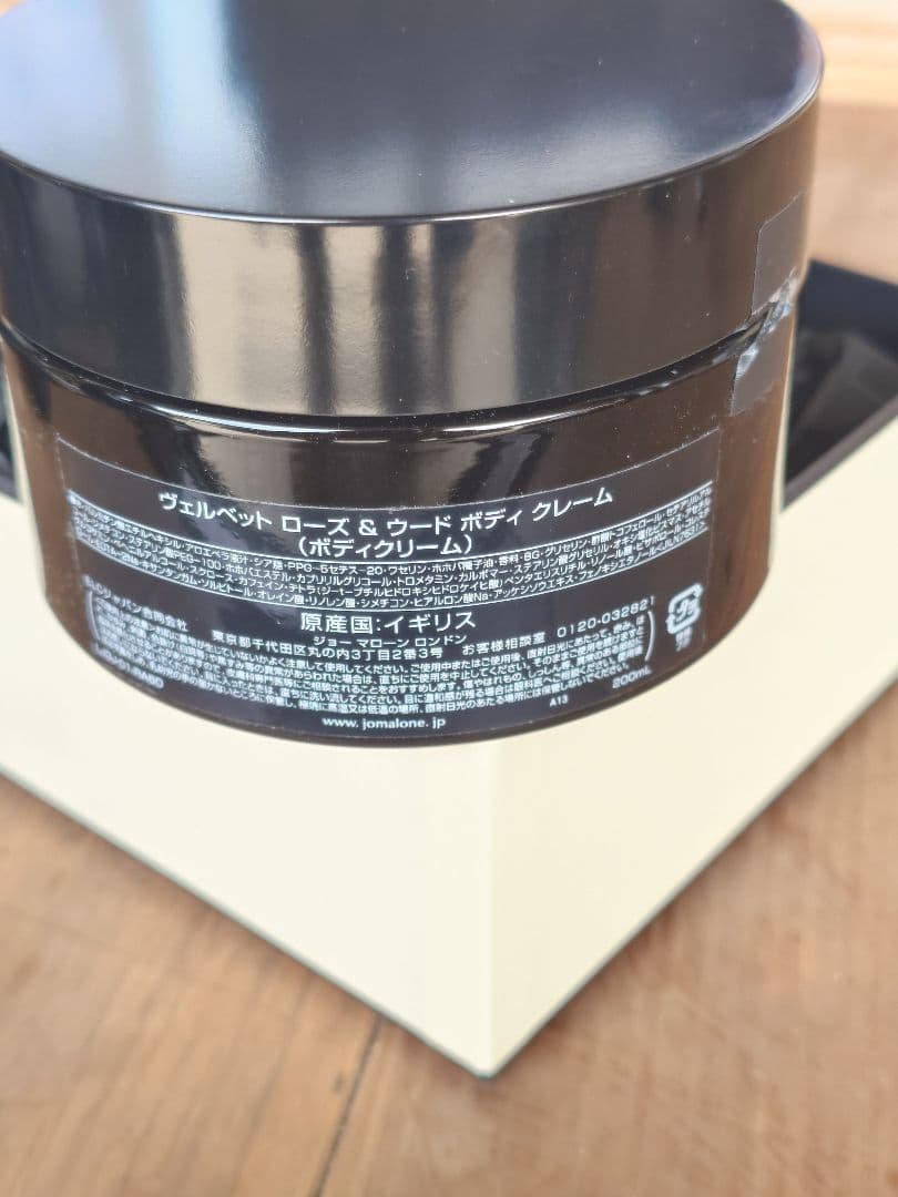 JO MALONE ベルベットローズ＆ウード ボディクリーム