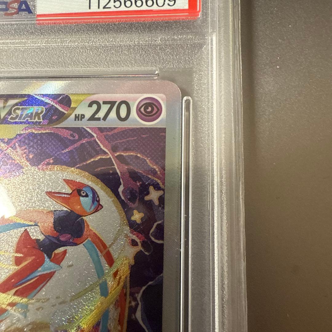 【PSA10】 デオキシスVSTAR SAR S12a 223/172