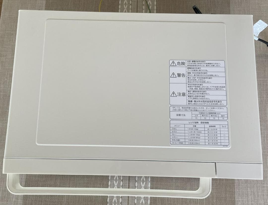 無印良品　電子レンジ　2021年度製　MJ-SER18A