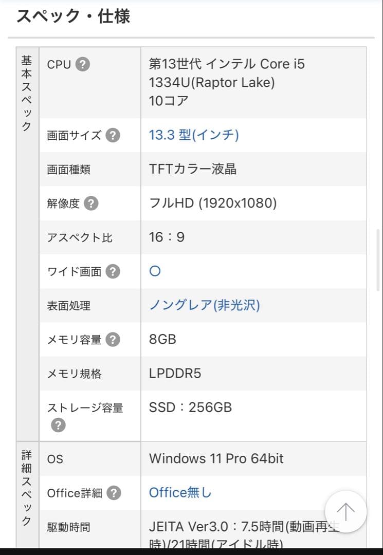 Dynabook G83/LY 第13世代 i5 8GB ケース付き