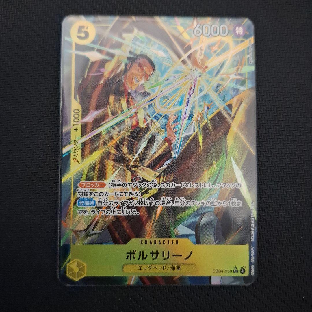 ワンピースカード　ボルサリーノsr　 ボルサリーノsrパラレル