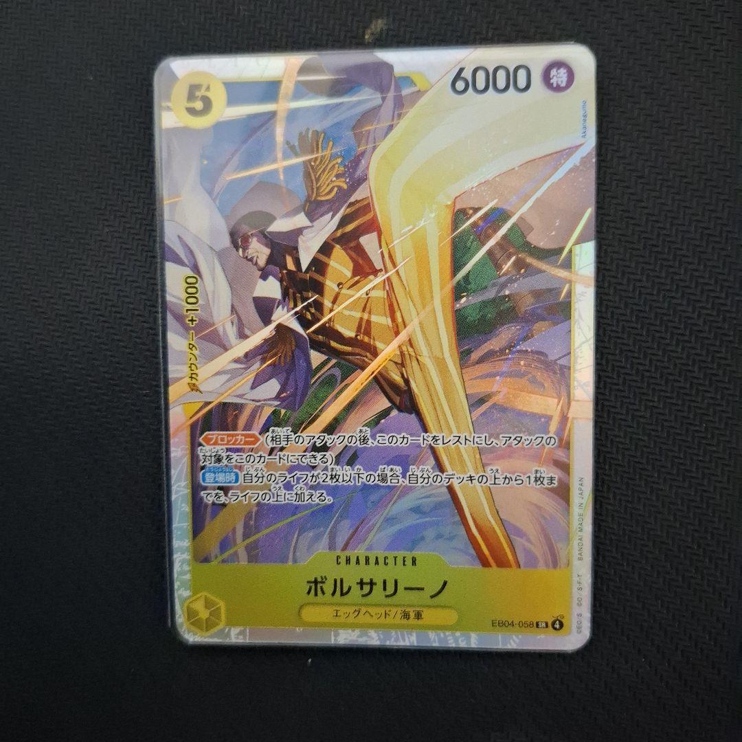 ワンピースカード　ボルサリーノsr　 ボルサリーノsrパラレル