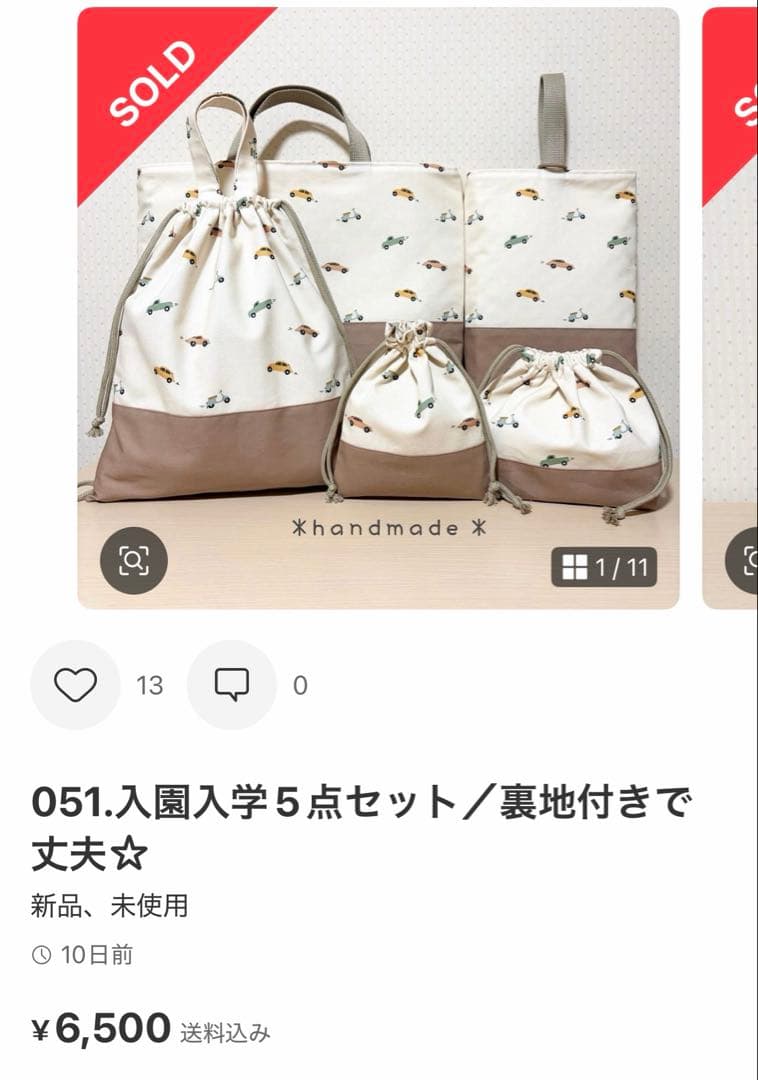 ＊meiページ＊