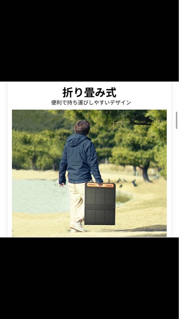 ジャクリ　ソーラーパネル　新品