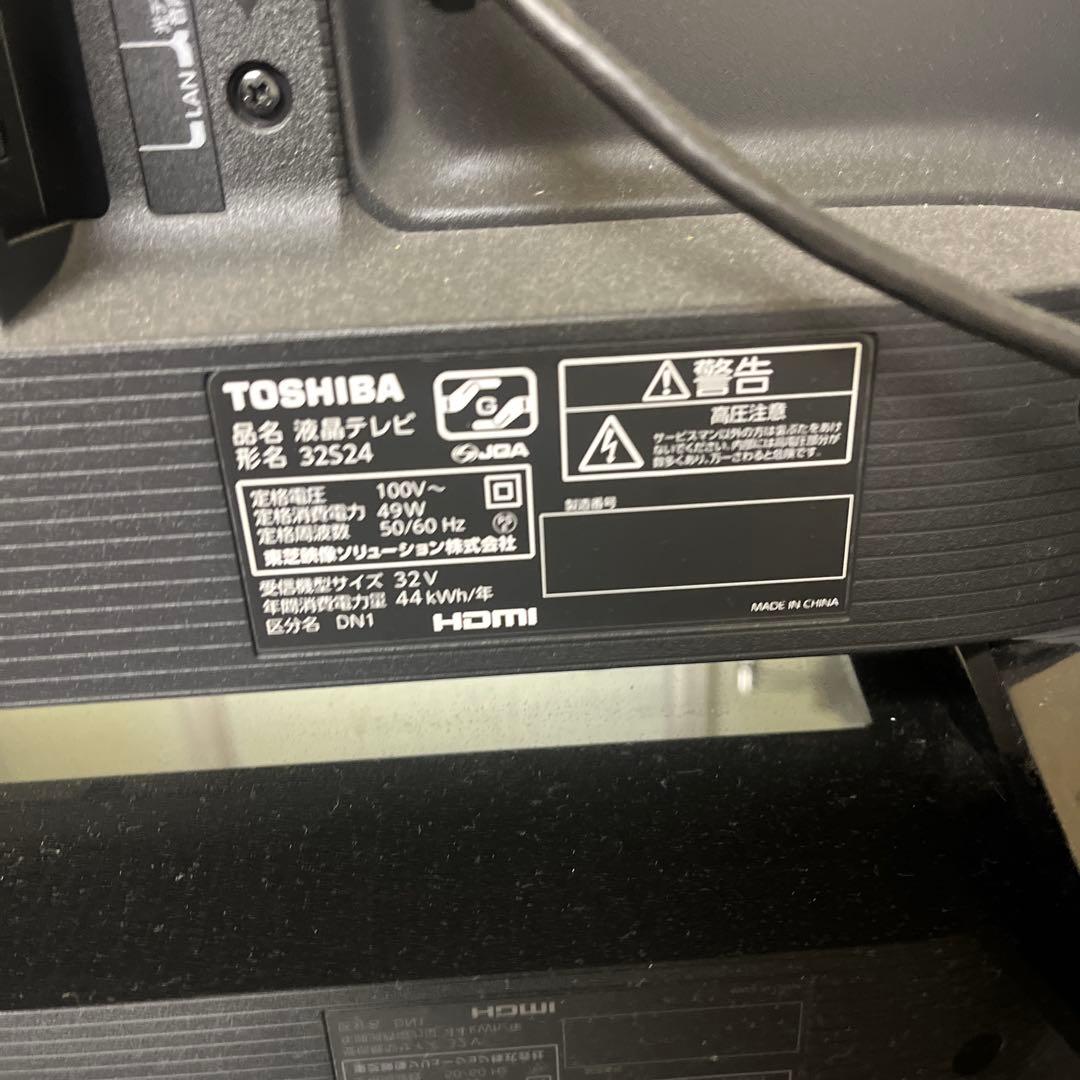 TOSHIBA 32Z24 液晶テレビ 32インチ