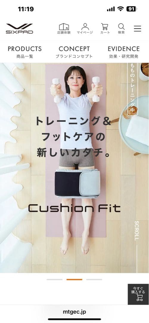 【値下げ】シックスパッド　クッションフィット　別売リモコン付き