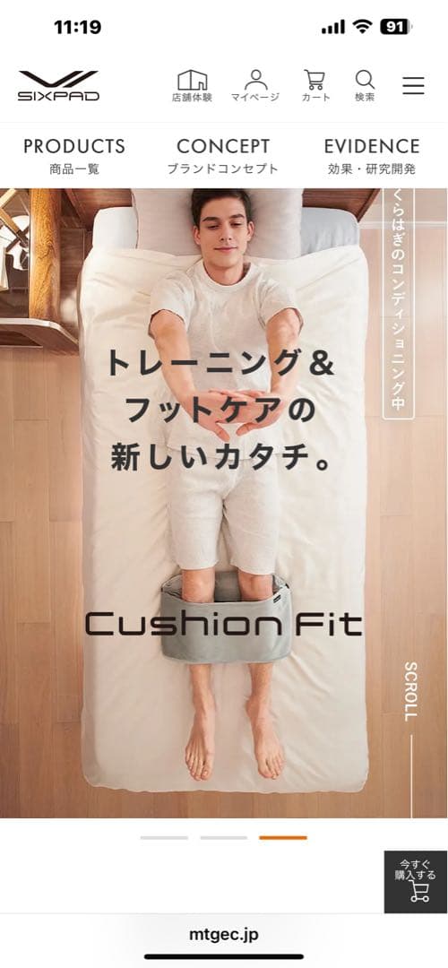 【値下げ】シックスパッド　クッションフィット　別売リモコン付き
