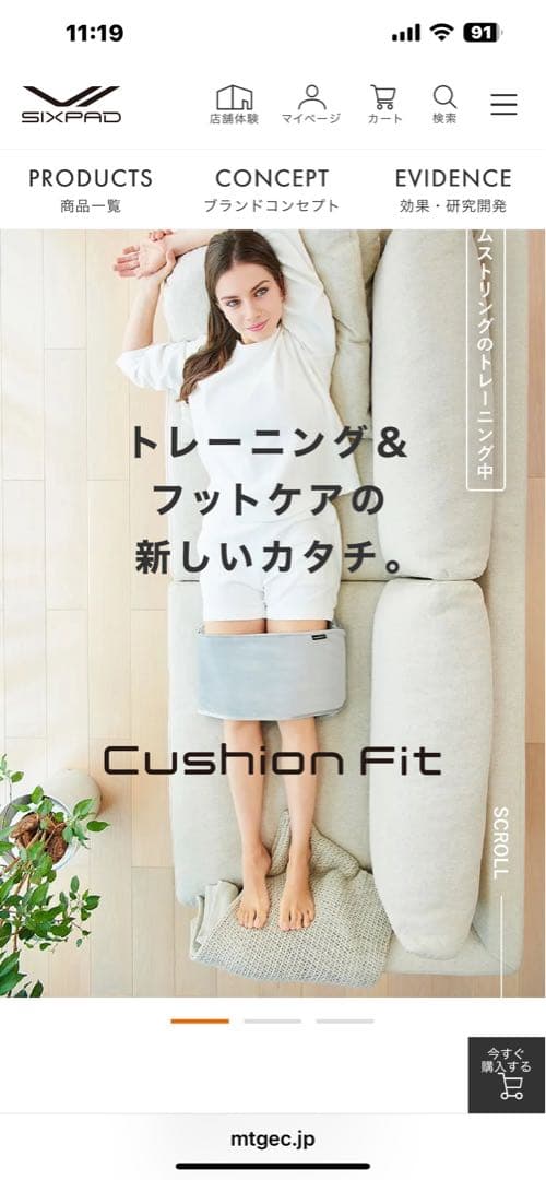 【値下げ】シックスパッド　クッションフィット　別売リモコン付き