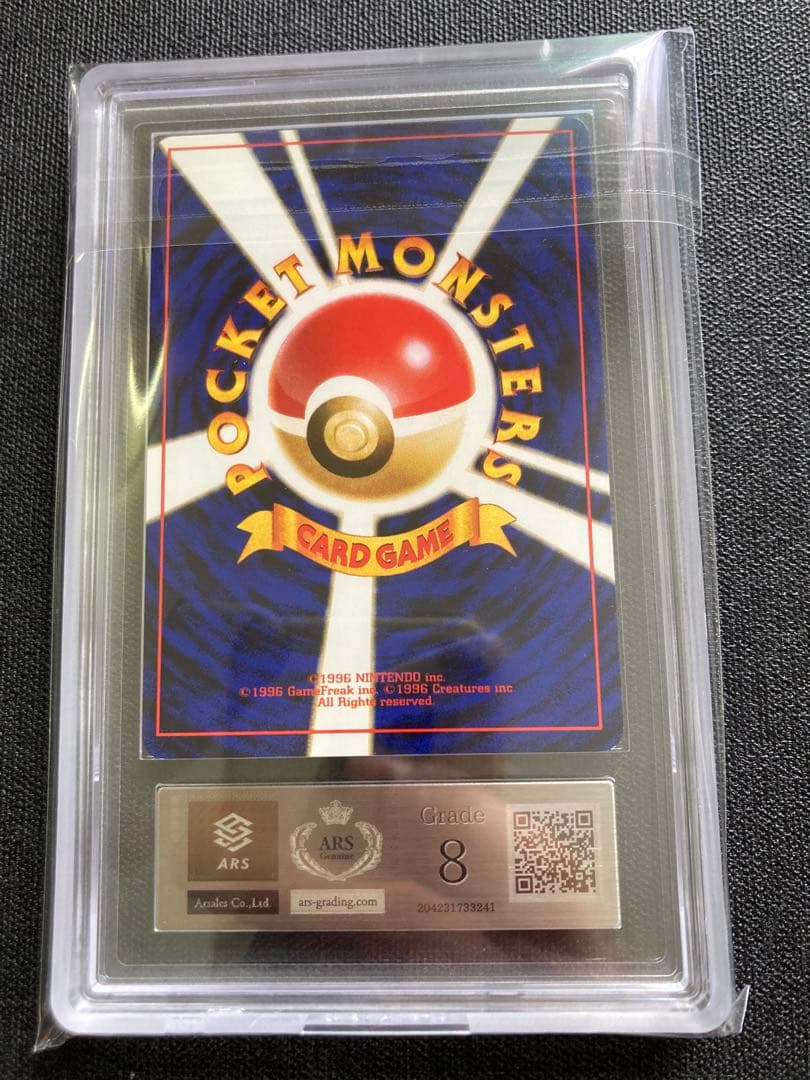 カスミのなみだ トレーナーカード 1996年　ARS鑑定