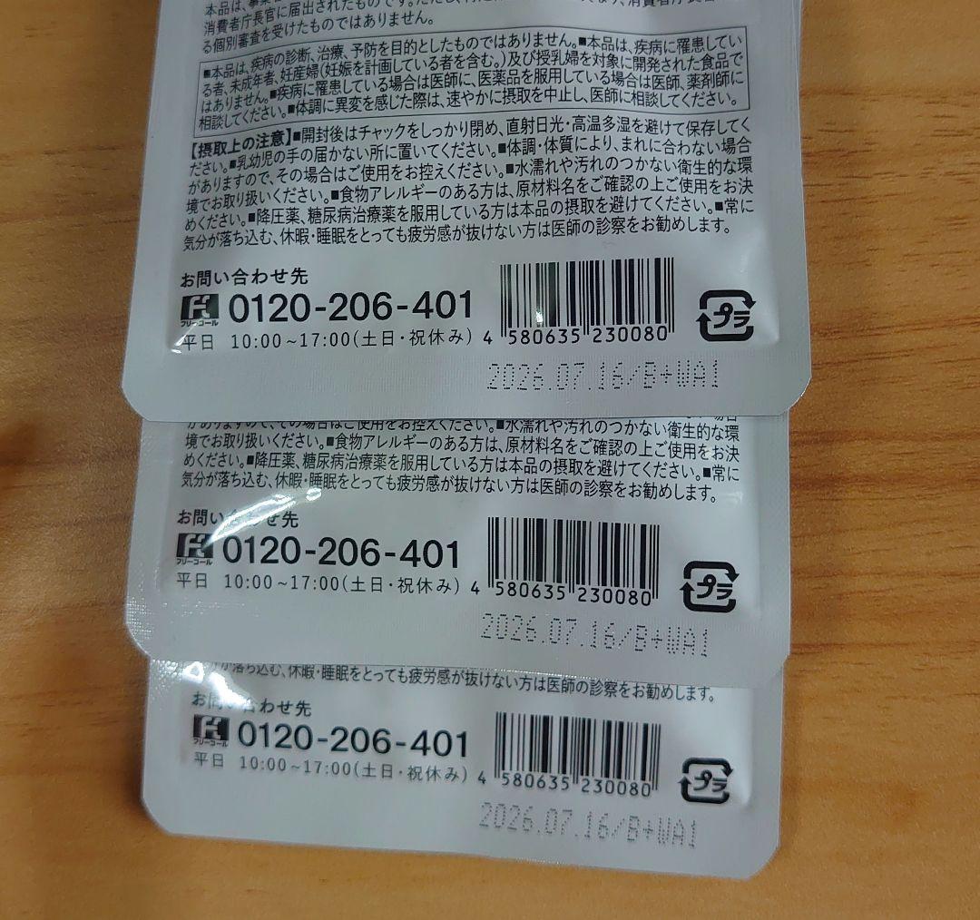 漢方セレクト 和漢の森 オリーブ ギャバ 60粒