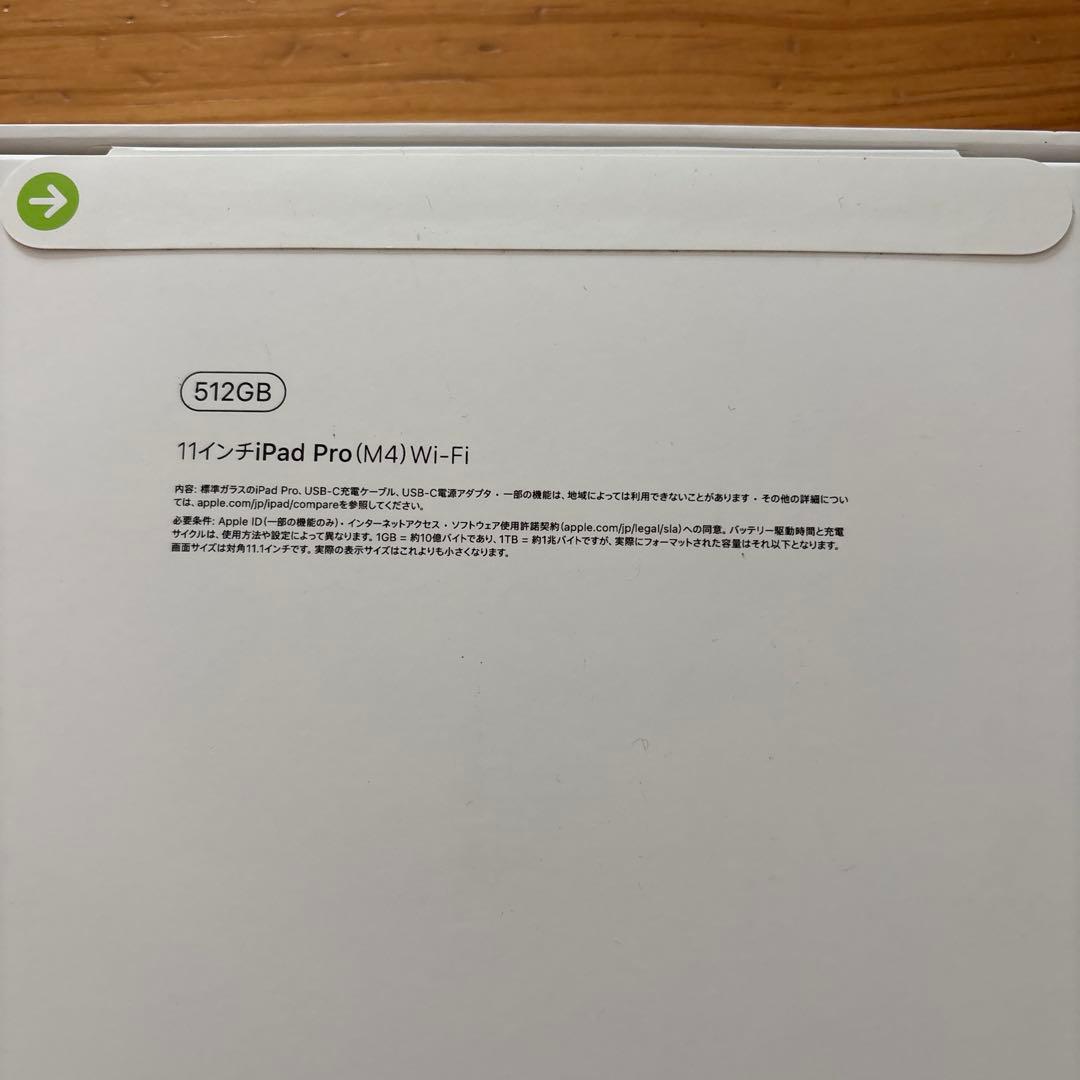 iPad Pro 11インチM4WiFiモデル512MB