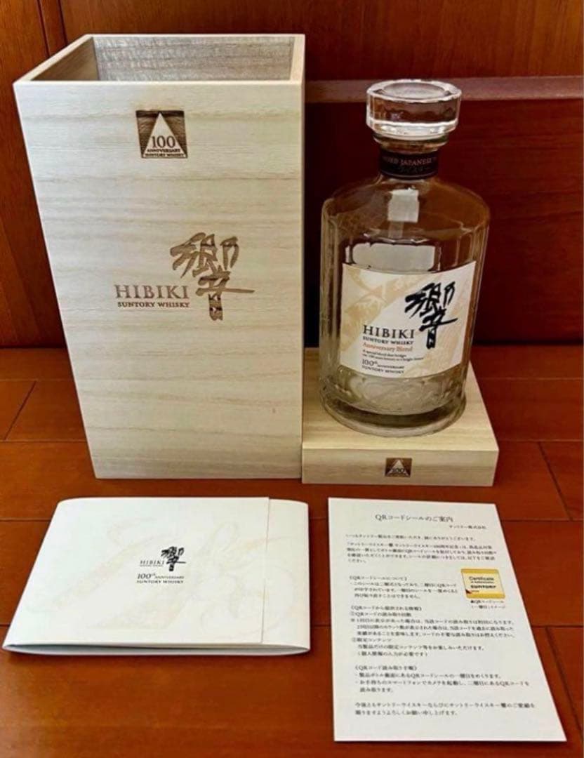 【空瓶】HIBIKI 響 700ml 100周年記念ウイスキー
