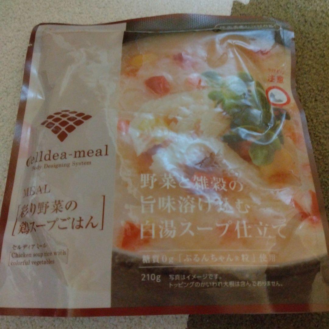 ダイアナセルディアミール彩り野菜の鶏スープごはん