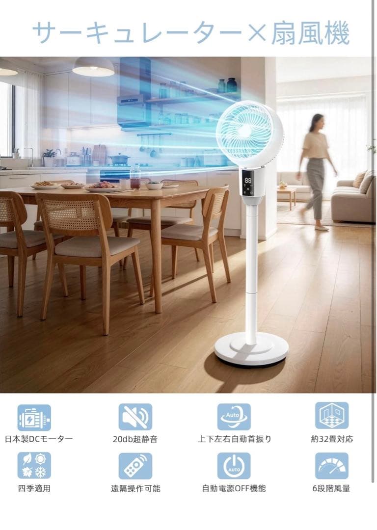 サーキュレーター 扇風機【a静音&省エネ】DCモーター搭載 360°