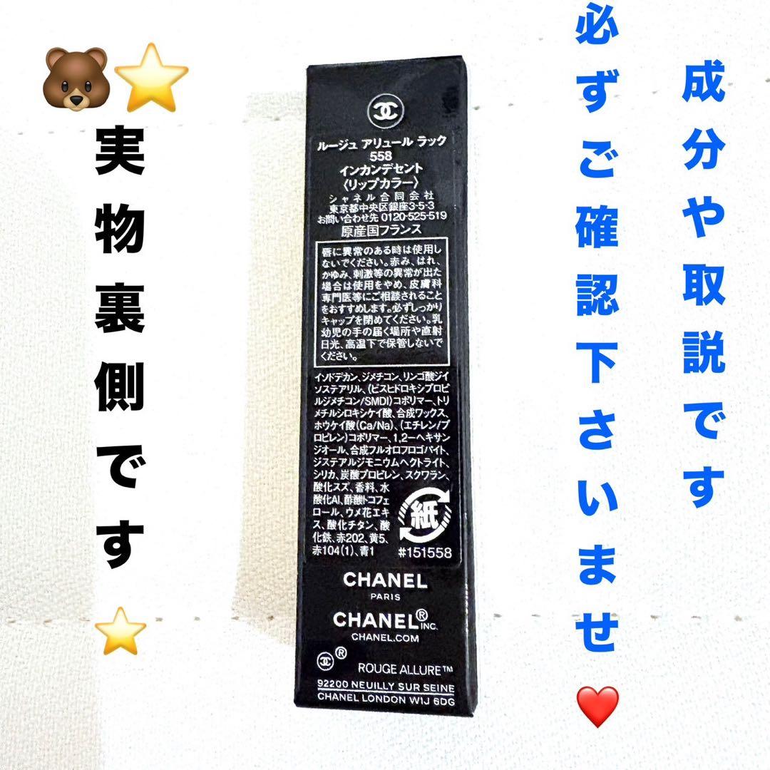 新品美品CHANELルージュアリュールラック•ギフトパッケージ•コメットチャーム