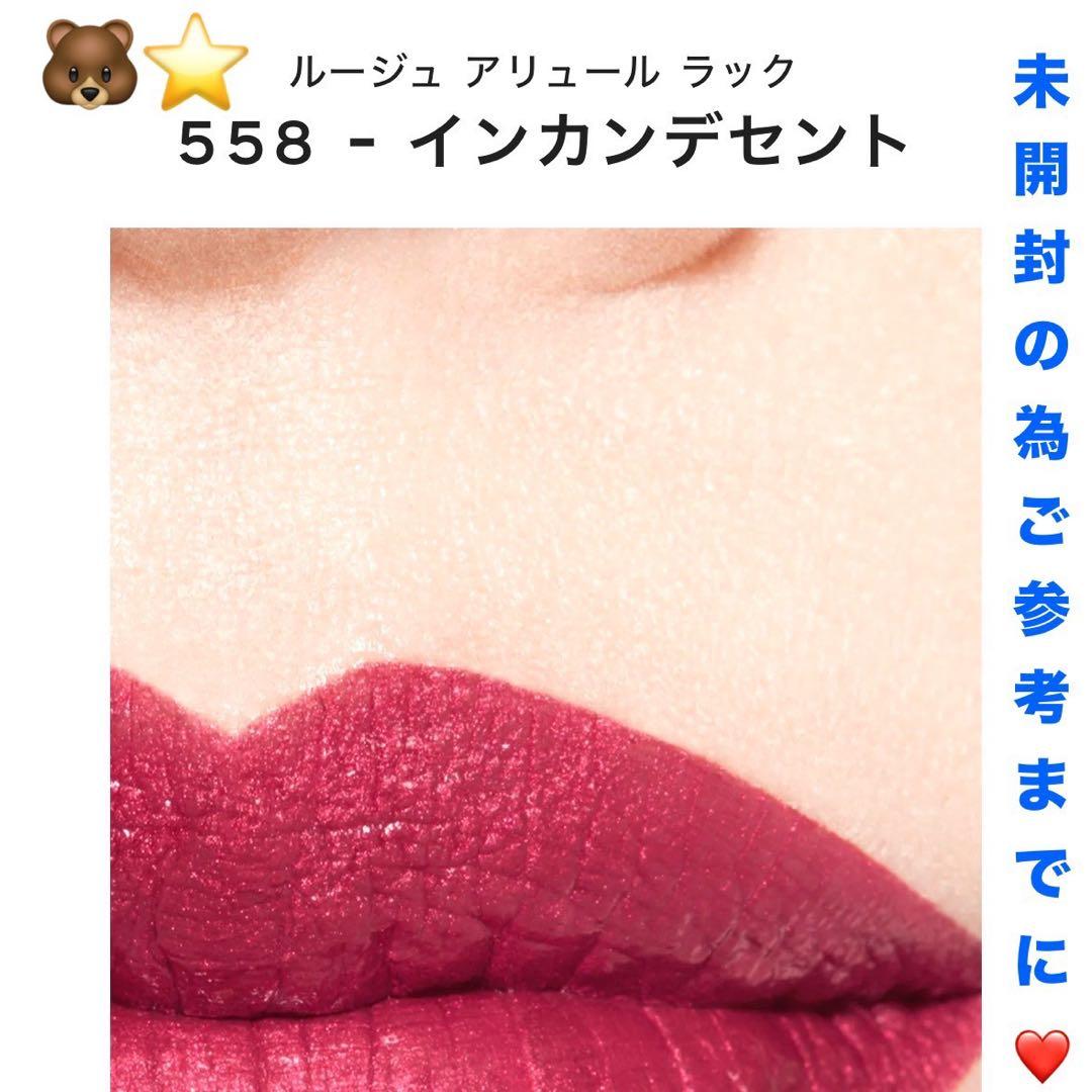 新品美品CHANELルージュアリュールラック•ギフトパッケージ•コメットチャーム