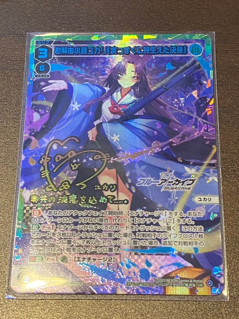 WIXOSS 勘解由小路ユカリ まっすぐに芽生えた決意 UR