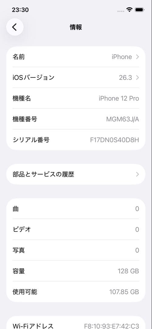 Apple iPhone 12 Pro シルバー 本体　simフリー