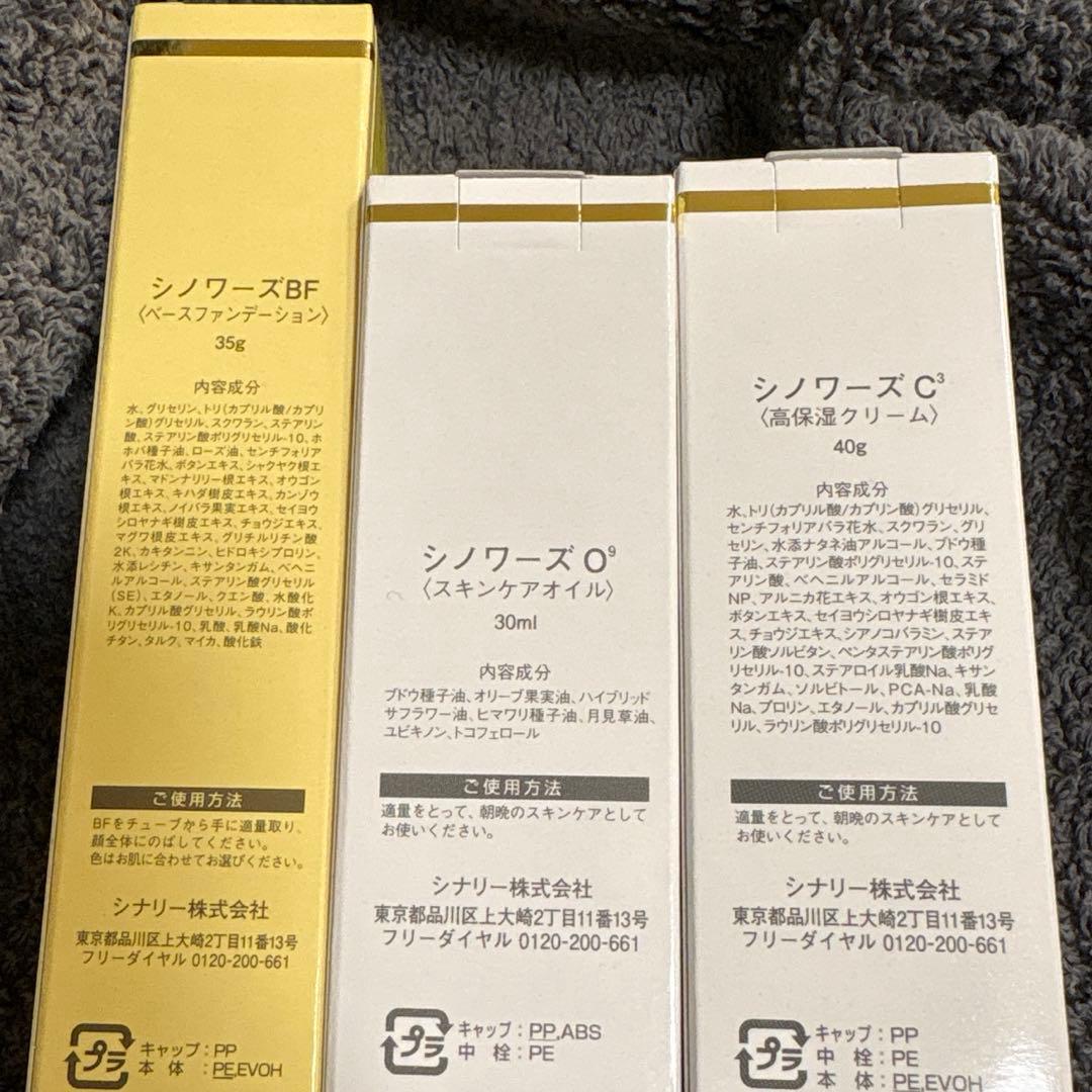 ◯A1石鹸×2個 シナリー化粧品