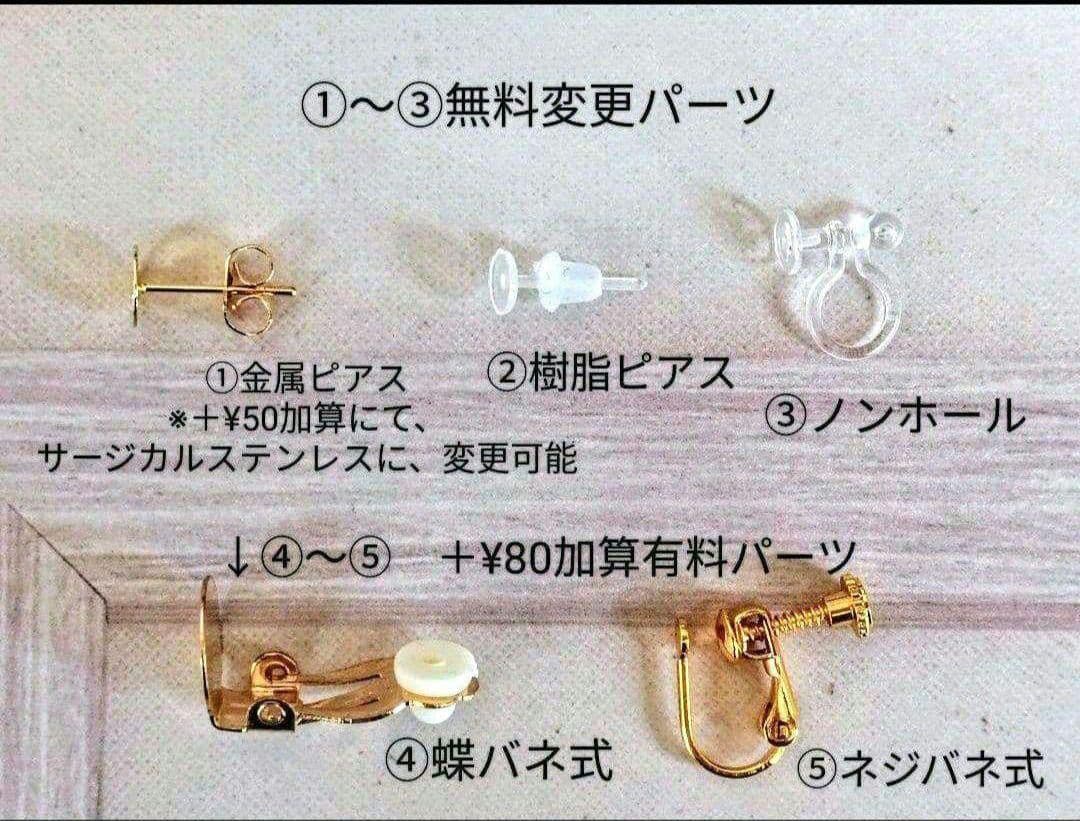 《そらまめ様お取置品》NO.1010　イヤリング　かすみ草　ラインストーン