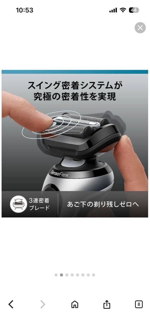 Braun Series 6メンズ電気シェーバー新生活セール中