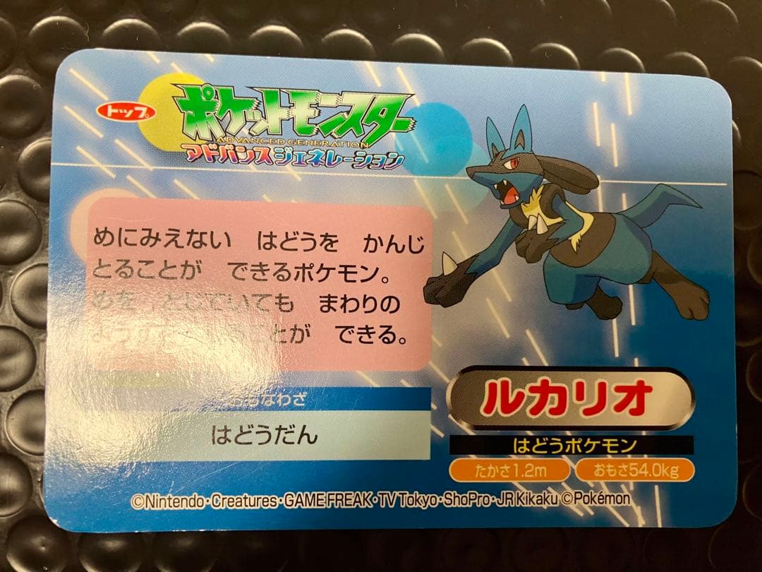 ポケモンカード　アドバンスジェネレーション　ルカリオ　キラ　トップサン