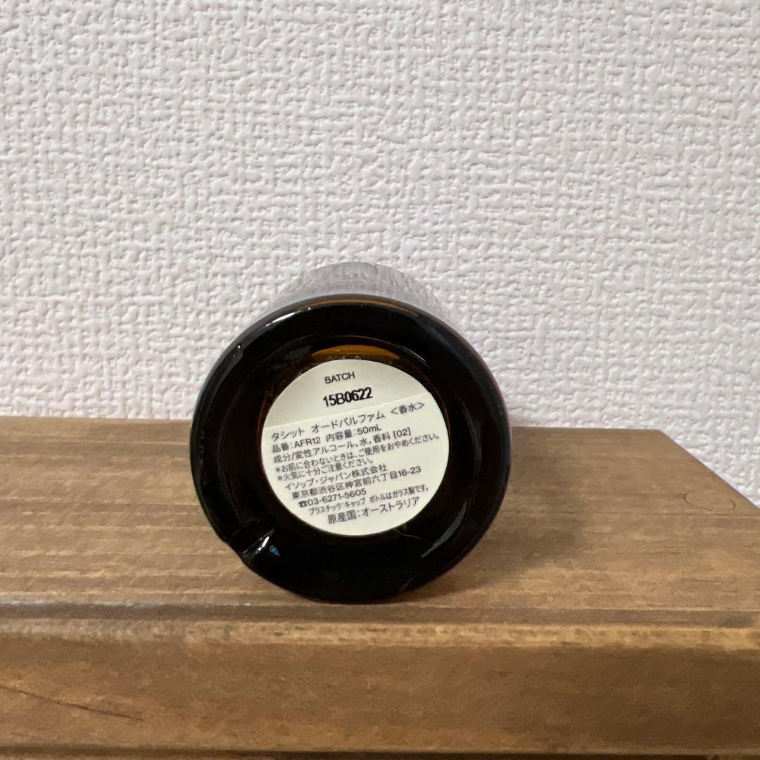 金八　イソップ　タシット Tacit Eau de Parfum 50ml