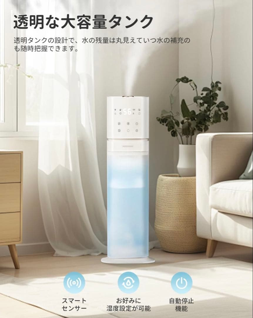 加湿器 大容量 8L 超音波式 業務用 透明タンク タワー型 上から給水 アロマ