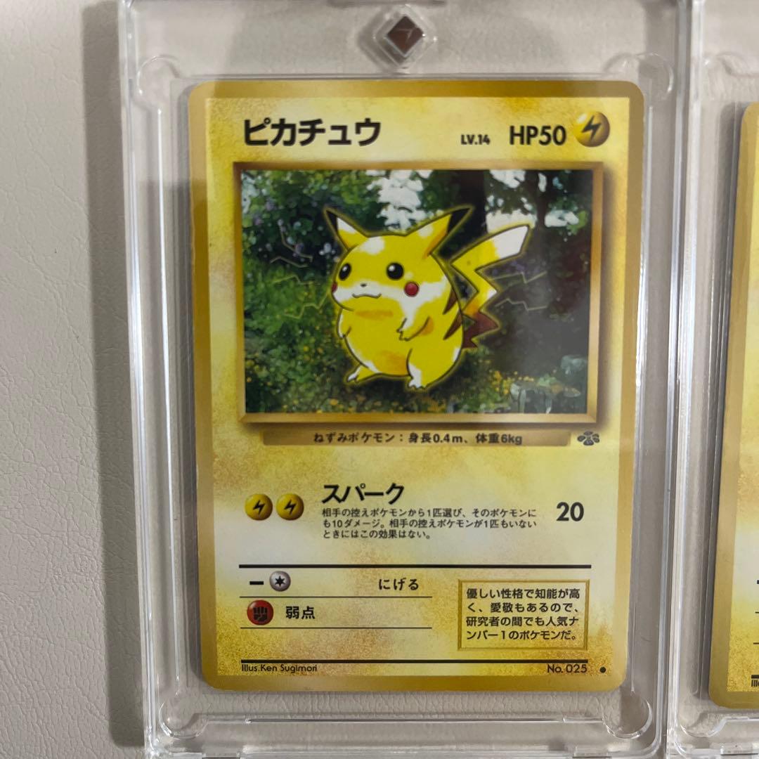 ポケモンカード　旧裏　ピカチュウ
