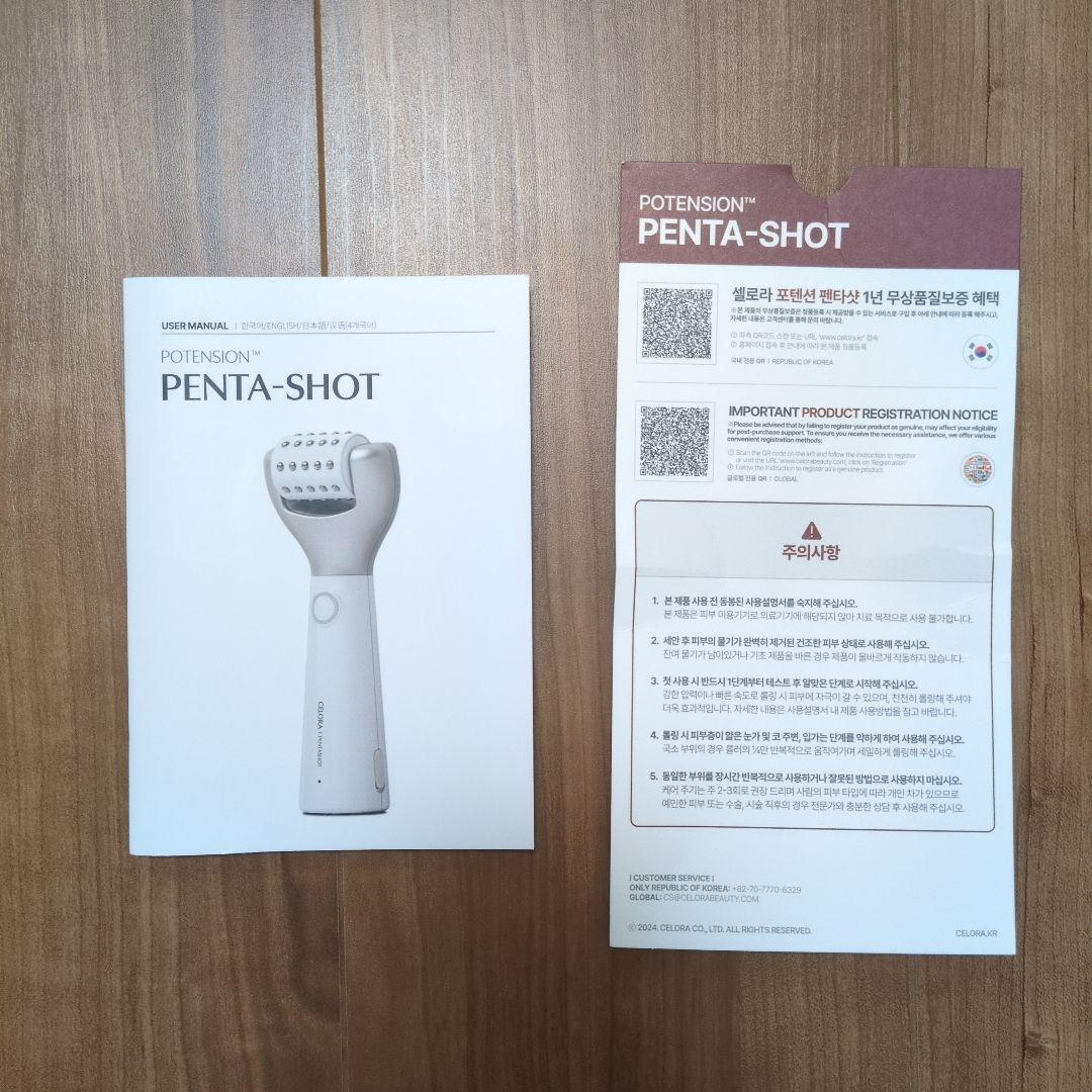 POTENSION PENTA-SHOT セロラバイ ペンタショット 美顔器