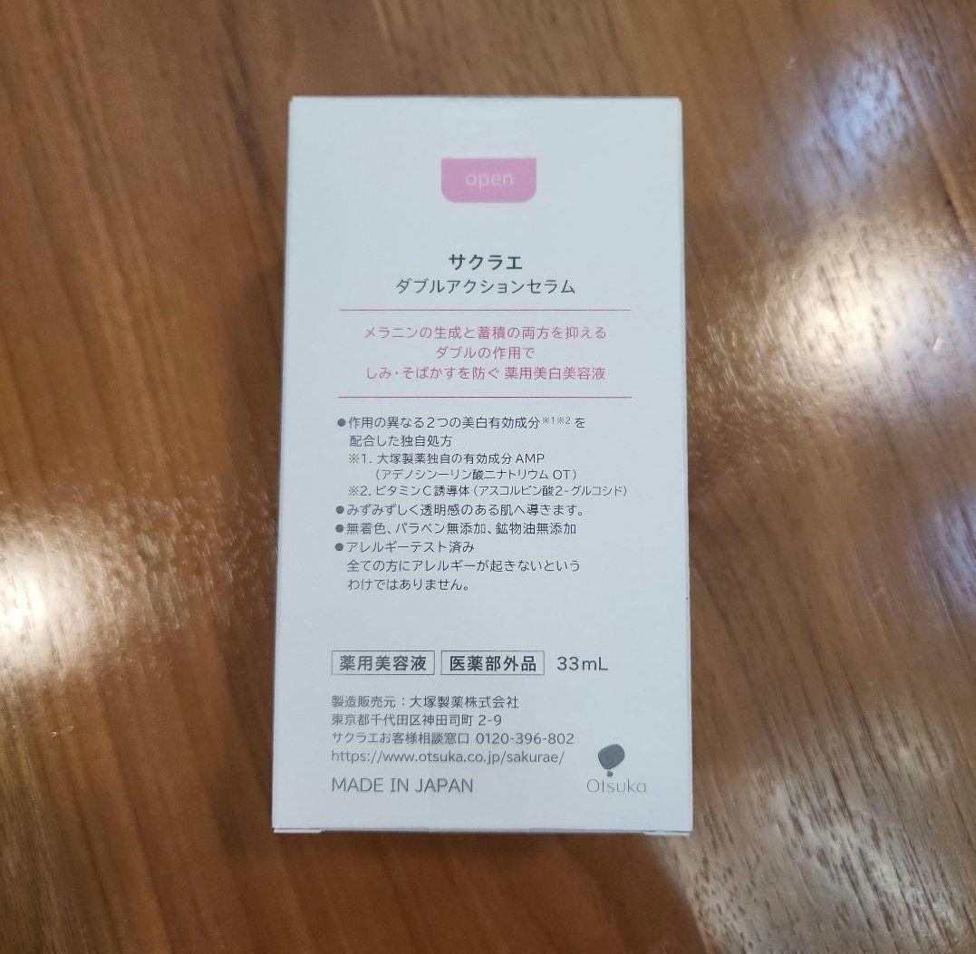 sakura ダブルアクションセラム 33mL