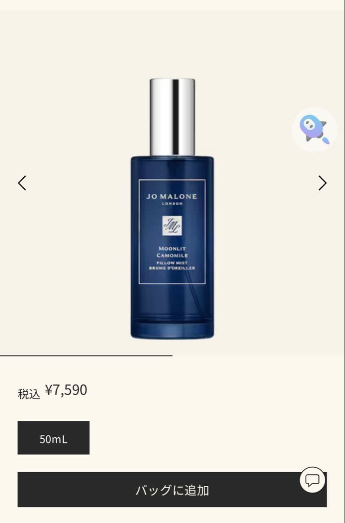 セール中※新品JO MALONE ボディソープ　ピローミスト　セット