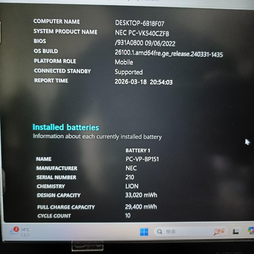 【極美品】NEC 13型 超軽量970g R5(11世代i7超)16GBn144