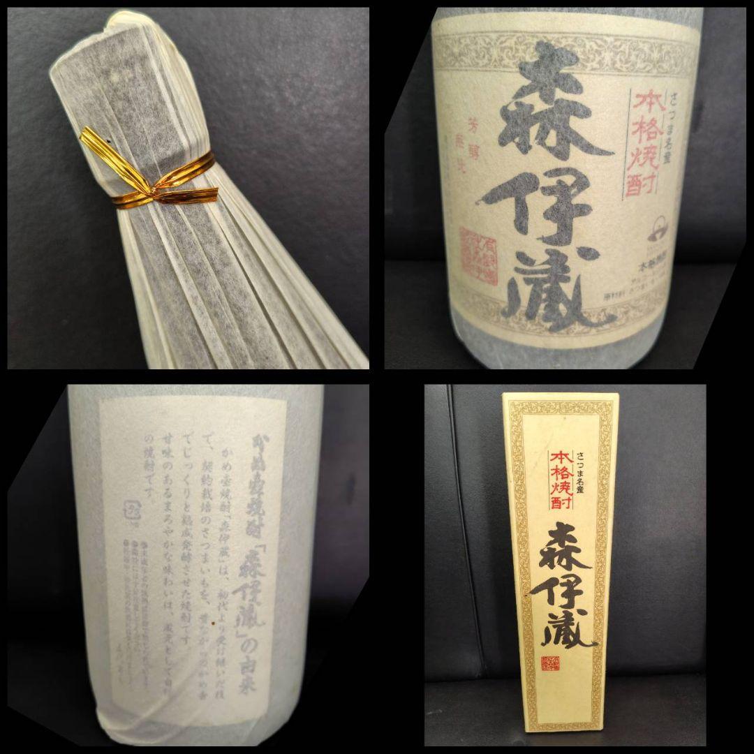森伊蔵 1800ml 紙箱 未開栓