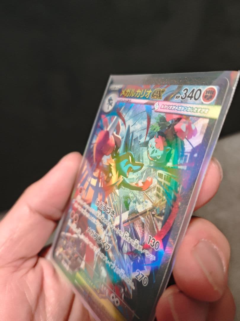 メガルカリオEX ポケモンカード