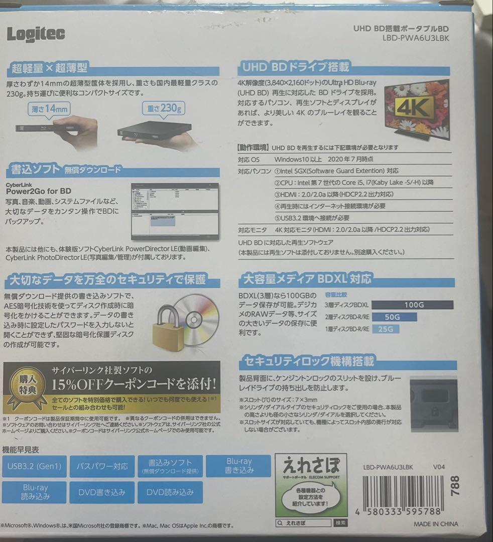 Logitec ポータブルブルーレイディスクドライブ LBD-PWA6U3LBK