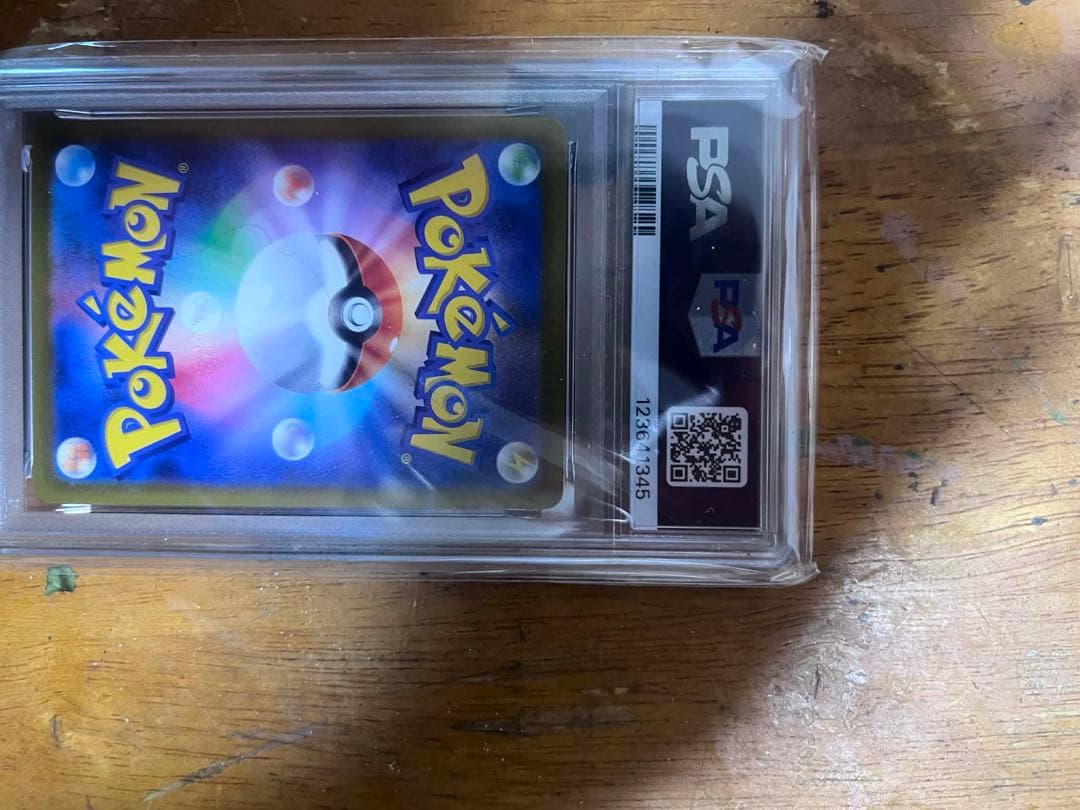 2022年 ポケモンカード ピカチュウ PSA10
