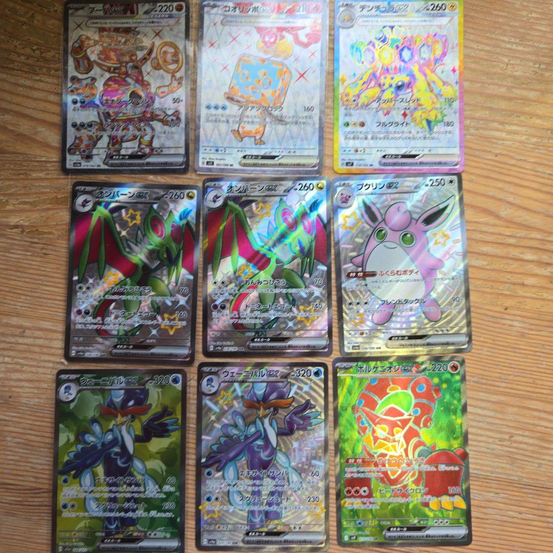 S*様 ポケモンカード