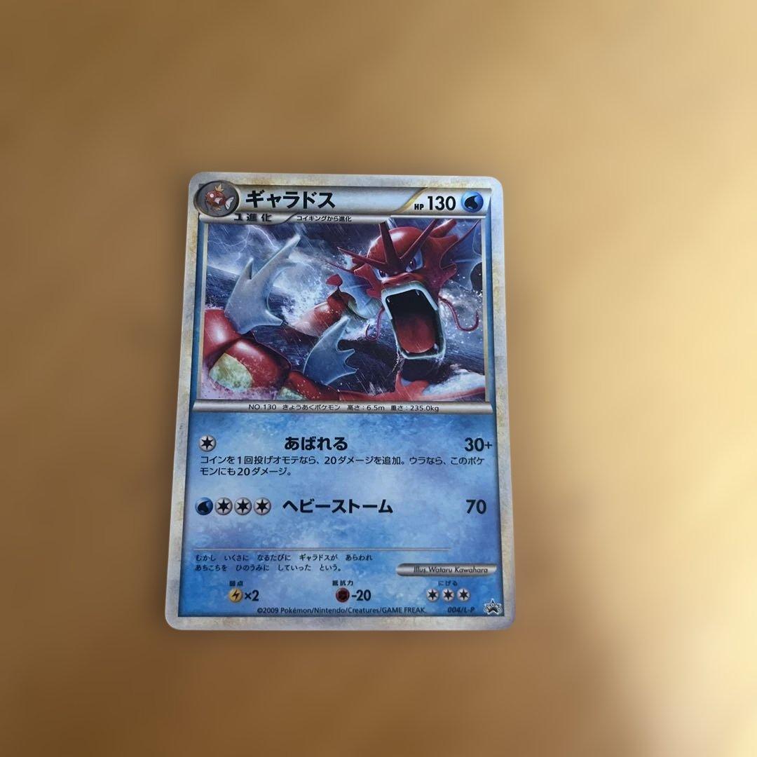 ポケモンカード ギャラドス コイキング 色違いギャラドスセット