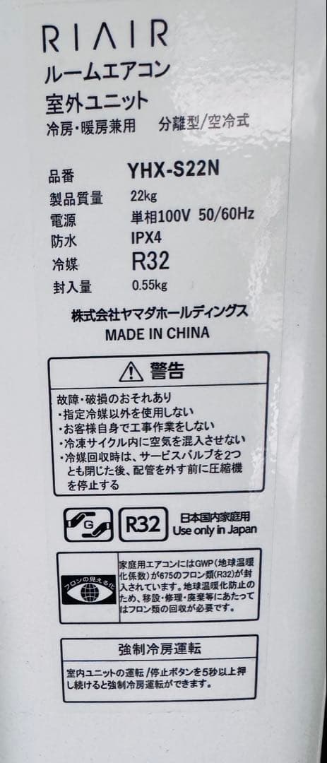 RI AIR エアコン YHA-S22N-W 2024年製