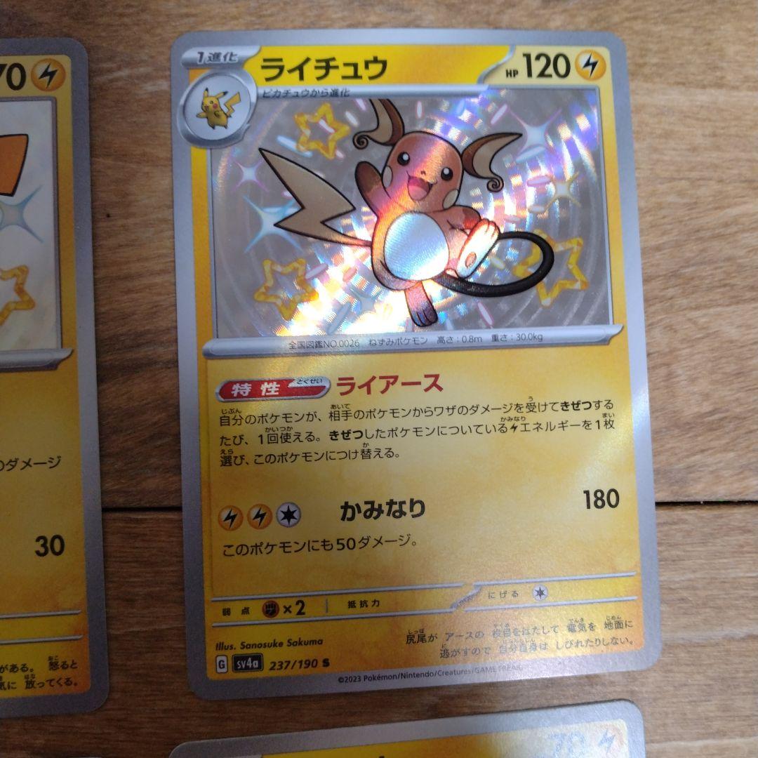 ピカチュウ s マック モンスターボールミラー 2枚他セット　おまけar付