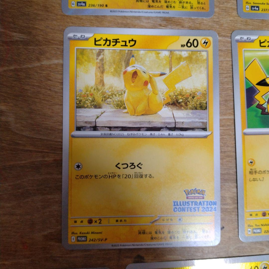 ピカチュウ s マック モンスターボールミラー 2枚他セット　おまけar付