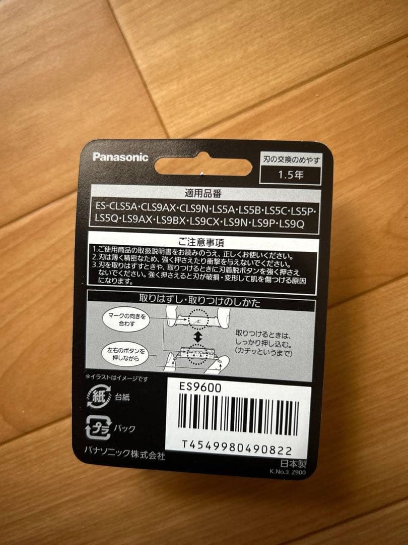 Panasonic 替刃 メンズシェーバー用 6枚刃 セット刃 ES9600 1
