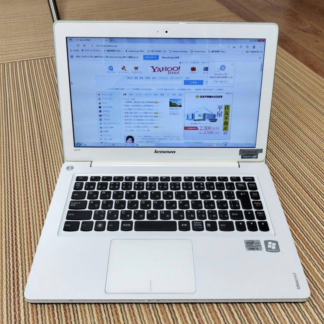Lenovo ideapad U310 （HDD, SSD無し）