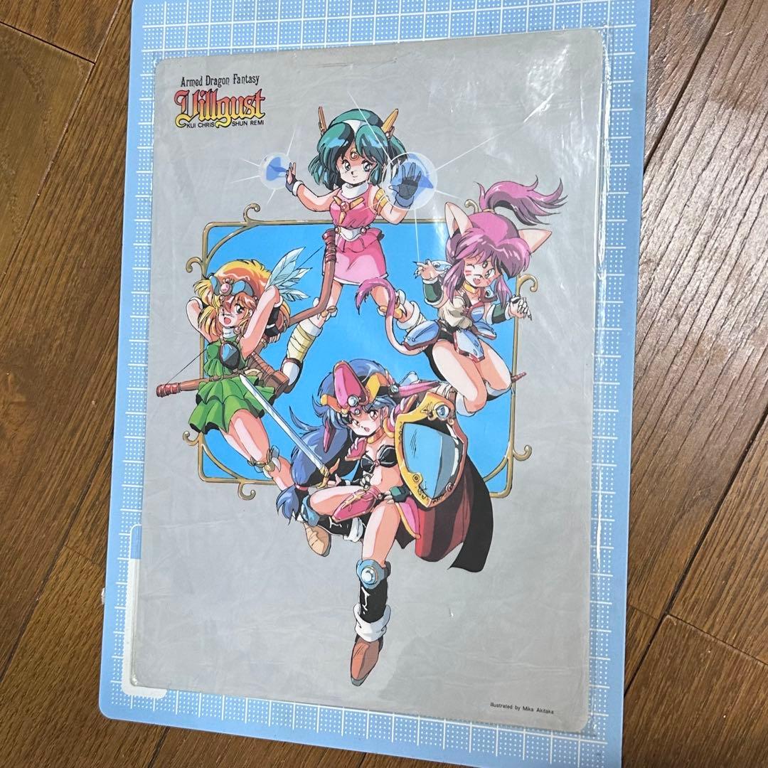 甲竜伝説ヴィルガスト　下敷き　レトロ　明貴美加