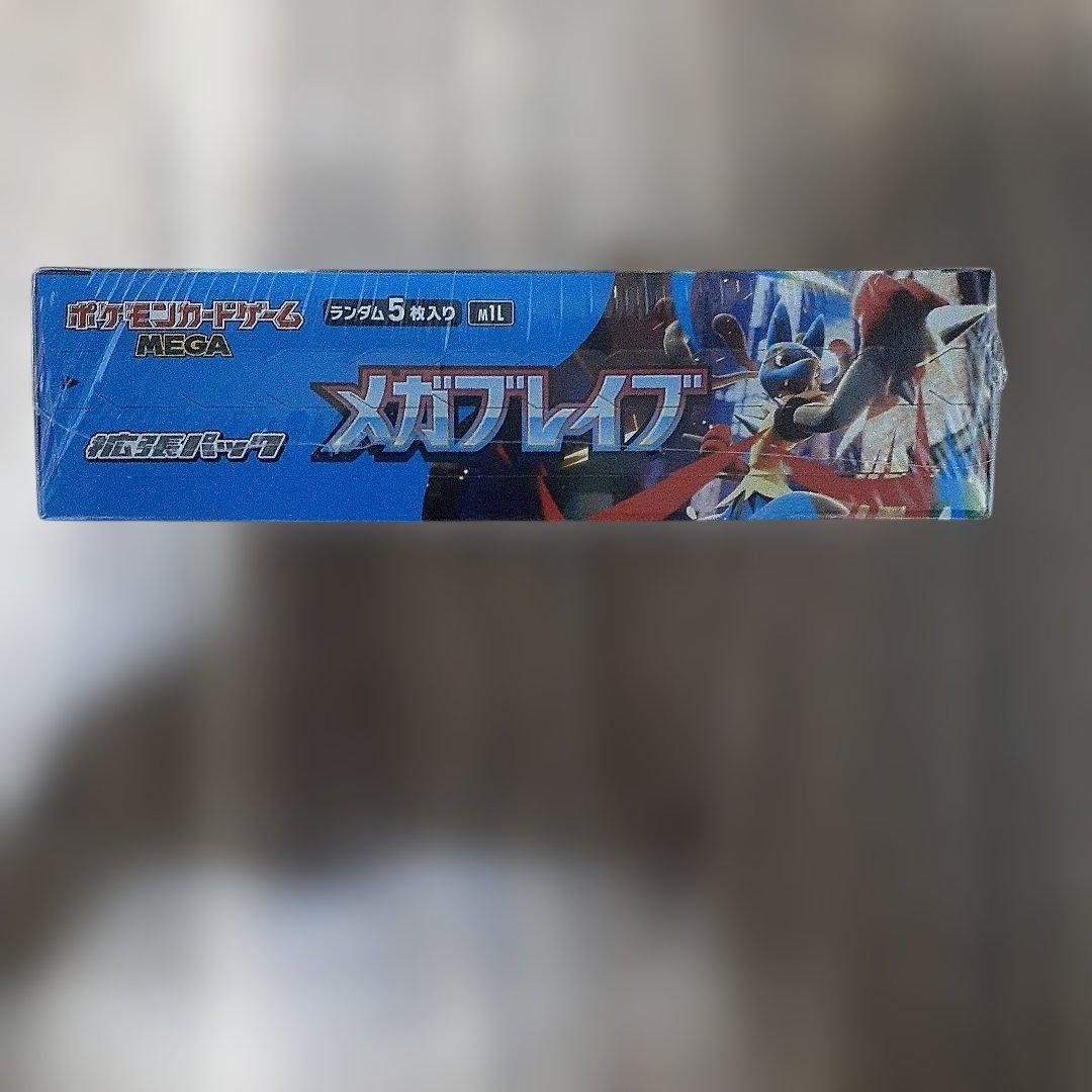 メガブレイブ、メガシンフォニア、バトルパートナーズシュリンク付きBOX３箱セット