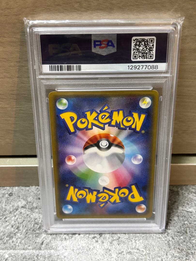 PSA10 ブースター　ポケキュンコレクション